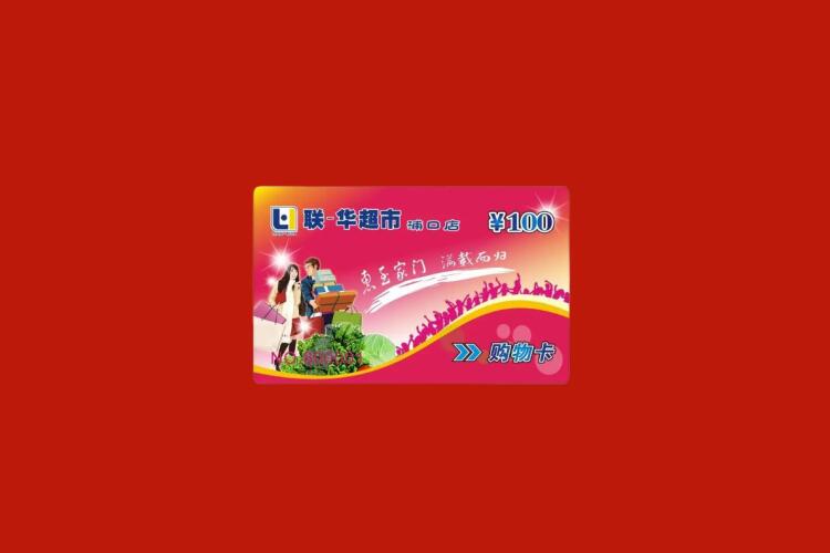 牧野购物卡回收